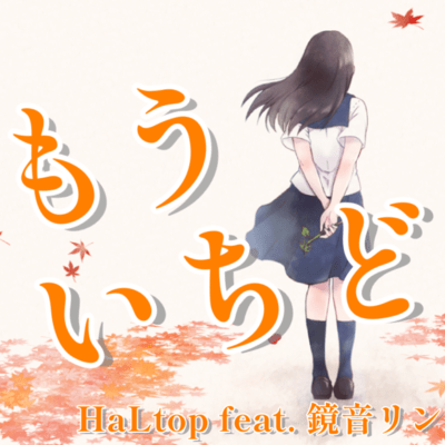 One More Time (feat. Kagamine Rin) Front Cover