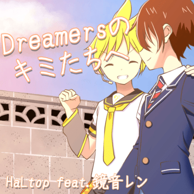 To you, the Dreamer (feat. KAGAMINE LEN) Front Cover