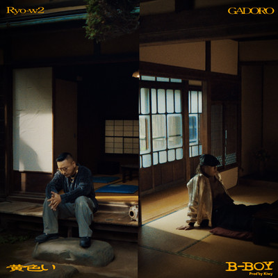 KIIROI B-BOY (feat. GADORO) Front Cover