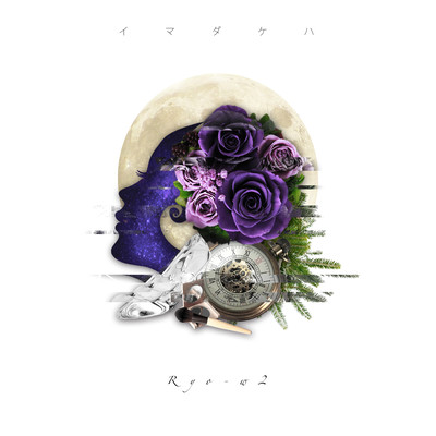 イマダケハのジャケット写真