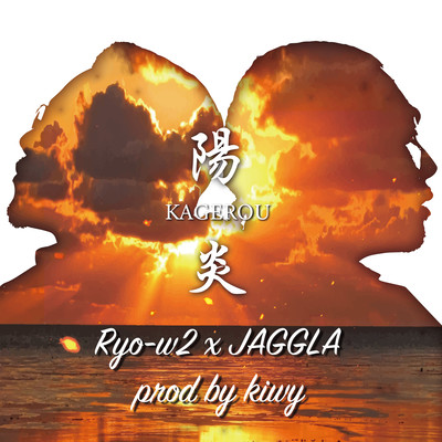 KAGEROU (feat. JAGGLA) Front Cover