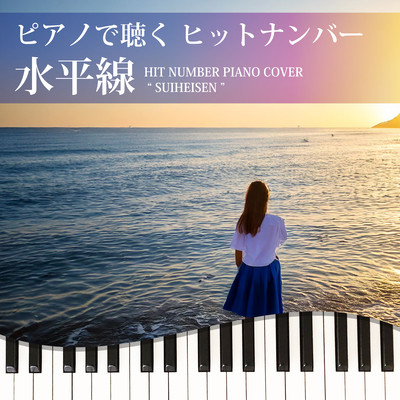 Piano De Kiku Hit Number SUIHEISEN Front Cover