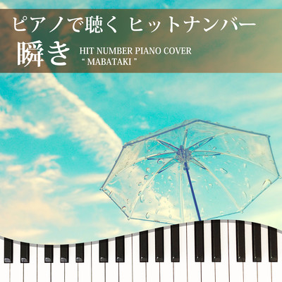 Piano De Kiku Hit Number MABATAKI Front Cover