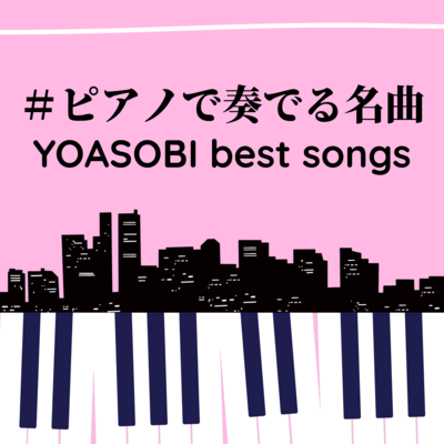 #Piano Melodies YOASOBI best songs (Piano Cover) Front Cover