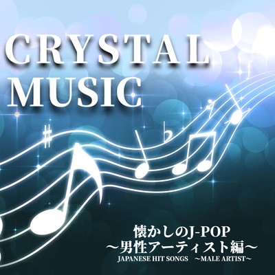 CRYSTAL MUSIC NATSUKASHINO J-POP DANSEI ARTIST HEN JAPANESE HIT SONGS MALE ARTIST Front Cover