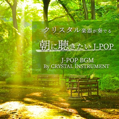 KURISUTARUGAKKIGAKANADERU ASANIKIKITAI J-POP J-POP BGM By CRYSTAL INSTRUMENT Front Cover