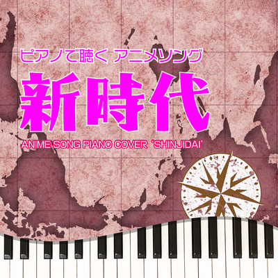 SHINJIDAI (Piano Cover) Front Cover