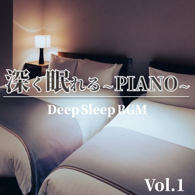 FUKAKUNEMURERU PIAN Vol.1 Deep Sleep BGM Front Cover