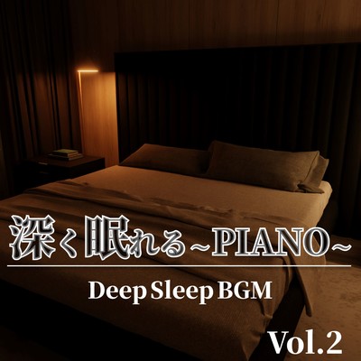 FUKAKUNEMURERU PIANO Vol.2 Deep Sleep BGM Front Cover
