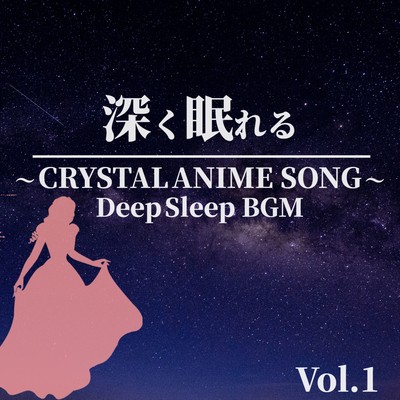 FUKAKUNEMURERU CRYSTAL ANIME SONG Vol.1 Deep Sleep BGM Front Cover