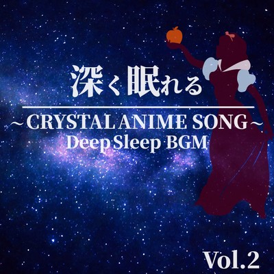 FUKAKUNEMURERU CRYSTAL ANIME SONG Vol.2 Deep Sleep BGM Front Cover