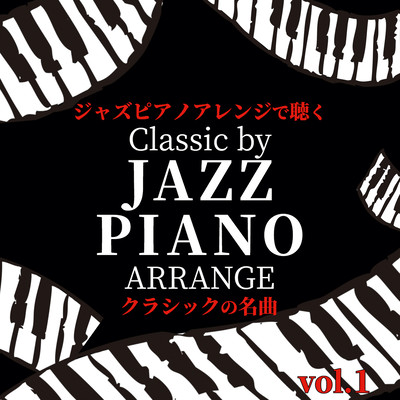 JAZZ PIANO ARRANGE DE KIKU CLASSIC NO MEIKYOKU Classic by JAZZ PIANO ARRANGE vol.1 Front Cover