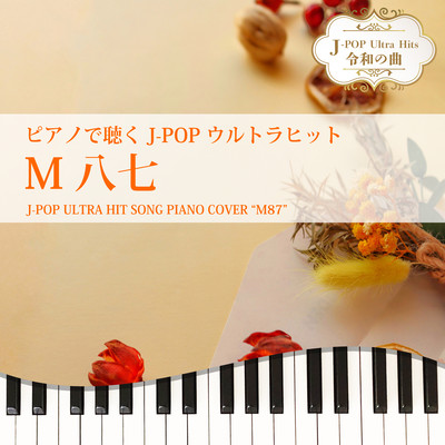 M87 (Piano Cover) Front Cover