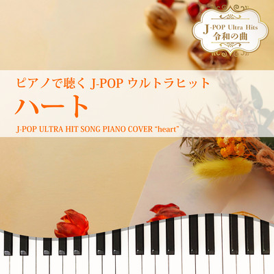 heart (Piano Cover) Front Cover