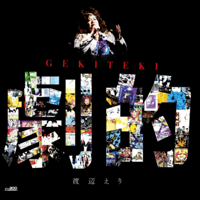 GEKITEKI Front Cover