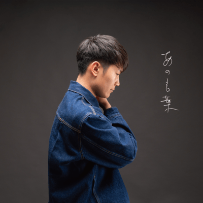 those words Front Cover