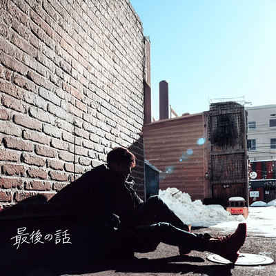 The final story Front Cover