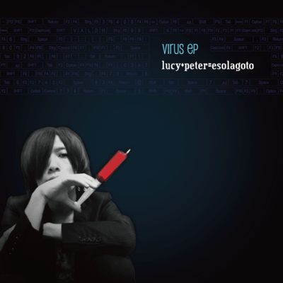 virus epのジャケット写真
