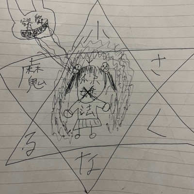 君を小さくする魔法のジャケット写真