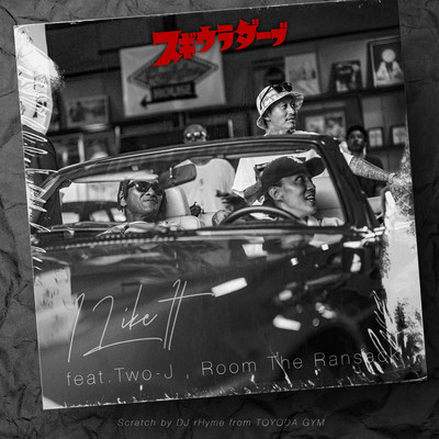I Like It (feat. TWO-J & ROOM THE RANSACK) Front Cover