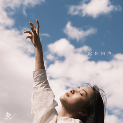 Kishi-Kaisei Front Cover