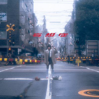 paranoid syndrome Front Cover