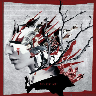 Kyoshinsya Front Cover