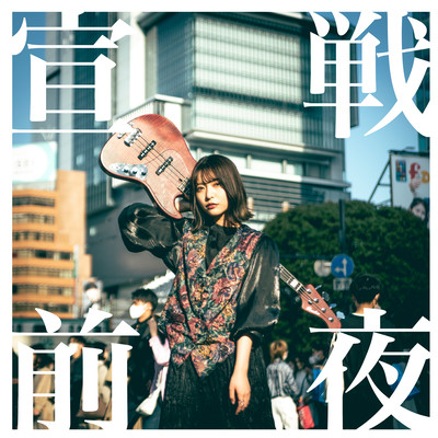 Sensenn Zennya Front Cover