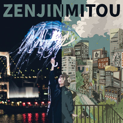 ZENJINMITOU Front Cover