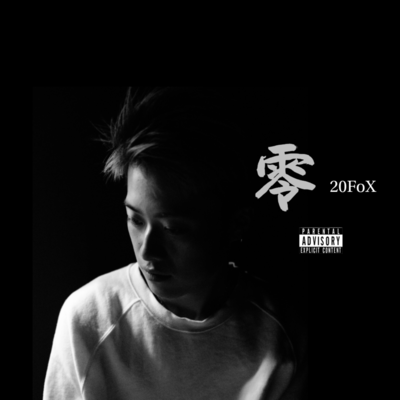 零のジャケット写真