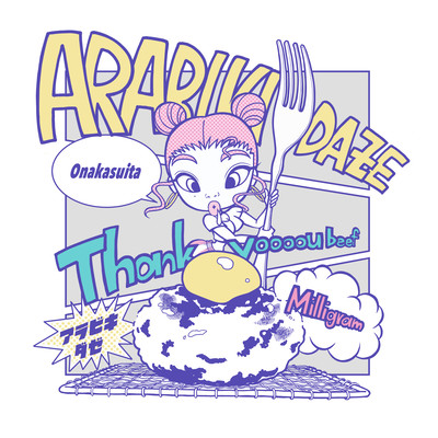 ARABIKI DAZE Front Cover