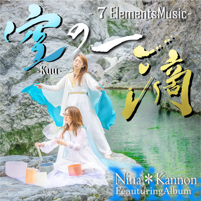 Drop of Kuu Front Cover