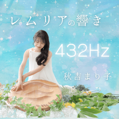 Resonance of Lemuria Front Cover