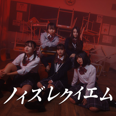 Noise Requiem Front Cover