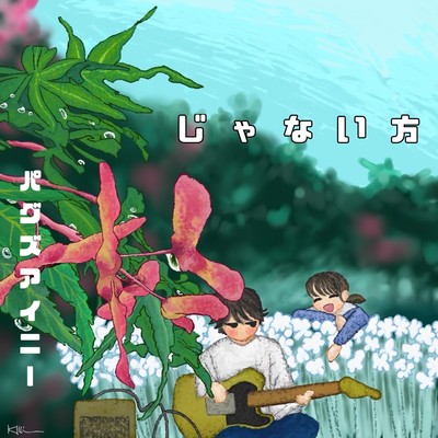 the other one Front Cover