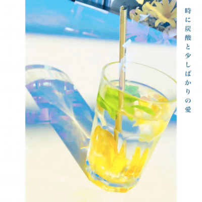 時に炭酸と少しばかりの愛のジャケット写真