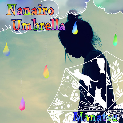 Nanairo Umbrella SP Front Cover