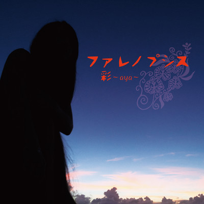 Phalaenopsis Front Cover