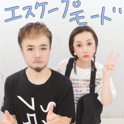 ESCAPE MODE (feat. Itsuka (Charisma.com)) Front Cover