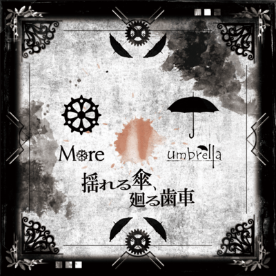 Yureru Kasa Mawaru Haguruma Front Cover