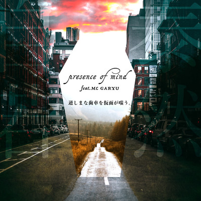 presence of mind (feat. MC GARYU)のジャケット写真