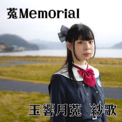 RabbitMemorial Front Cover