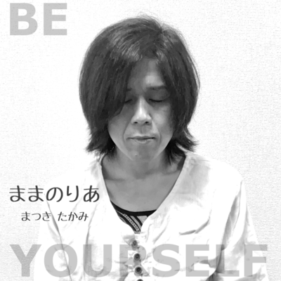 Be yourself Front Cover