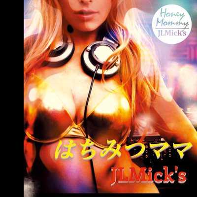 Honey Mommy Front Cover