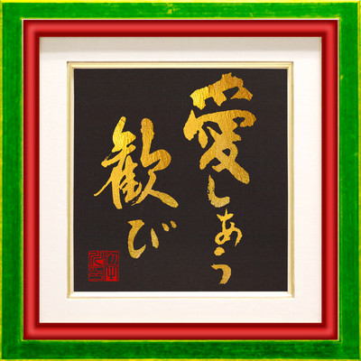 AI SHI A U YOROKO BI Front Cover