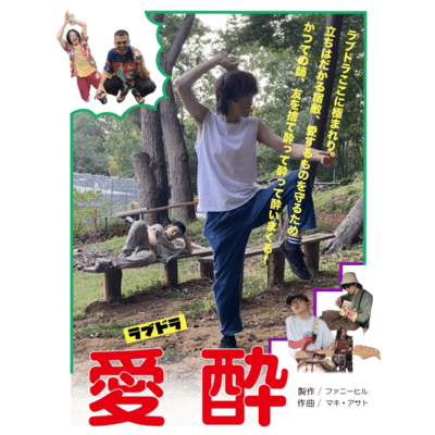 Luv Dra Front Cover