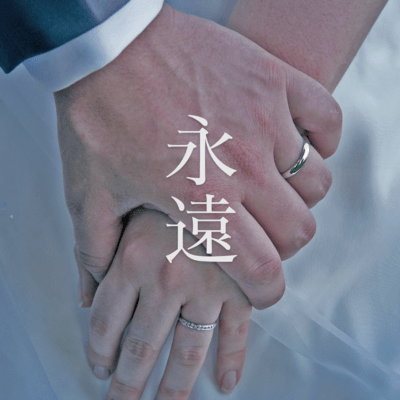 Forever Front Cover