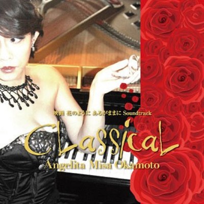 CLASSICALのジャケット写真