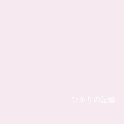 Hikarinokioku Front Cover