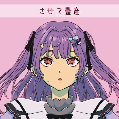 Let me Ryo-san Front Cover